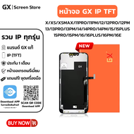GX ชุดหน้าจอ IP (TFT) รวม IP ทุกรุ่น /XS/XSMAX/11PRO/11PM/12/12PRO/12PM 13/13PRO/13PM/14/14PRO/14PM/