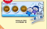 sanrio 大口仔豉油碟