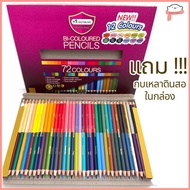 ถูกที่สุด!สีไม้มาสเตอร์อาร์ต รุ่นใหม่ เกรดพรีเมียม สีไม้Master art ดินสอสี ดินสอสีไม้ 12/24/36/48/60