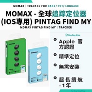 【免運/MTR自取】Momax 全球定位器 (iOS專用) | 旅行追蹤器 PINTAG Find My (4粒裝) (黑白色) Tracker Mini Tag