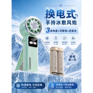 FAN9000 Handheld Ice Pack Fan Power-Charging USB Charging 3 Times Power Long Battery Life Portable 9