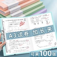 [Hot Sale] New Style Test Paper Folder Junior High School Dedicated Test Paper Storage Book a4 Folde