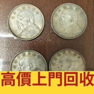 大清元寶，光緒元寶，北洋造，北洋機械局，造幣總廠，湖北省造，廣東省造，雲南省造，四川省造，奉天省造，江南省造，江南甲辰，新疆迪化銀元局造，安徽省造，四川盧比，貴州黔寶