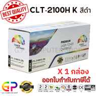 Color Box / CTL-2100H / หมึกพิมพ์เลเซอร์เทียบเท่า / CP2100 / CP2100DN / CP2100DW / CM2100DN / CM2100