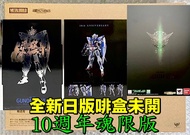 有貨💯全新日版一盒💯METAL BUILD GUNDAM EXIA (10th ANNIVERSARY EDITION) Bandai Gundam Fix GFFMC MB超合金能天使高達10週年紀