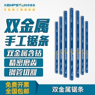 Kaipson Bi-Metal Saw Blade Handmade Hacksaw Blade Hand Cobalt-Containing Hacksaw Blade Metal Cutting