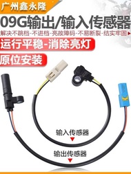 Suitable for 6AT Lavid Mai Sagitar POLO Touran Jingrui Ming Sharp 09G Gearbox Gearbox Input Output S