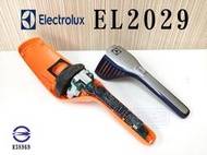 「永固電池」 伊萊克斯 Electrolux EL2029 吸塵器 電池換蕊 維修