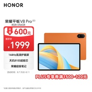 荣耀平板V8 Pro 12.1英寸平板电脑（8+256GB 144Hz高刷大屏 影院级8扬声器 10050mAh电池）燃橙色