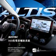 M6r 豐田 21~Altis 12代 原廠式樣 興運360度環景影像行車輔助系統 停車輔助 行車紀錄器 效能穩定