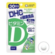 DHC 維他命D補充食品 30粒 包郵