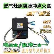 Gas Stove 7B26 Pulse Igniter Fire Box Original Changwei 9B20/7B28/7B021/22 Universal Genuine Product