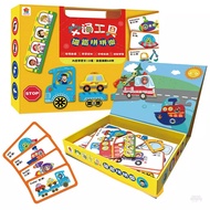 Shuangmei Cultural Creative Transportation Magnet Pinpin Fun (Includes 10 Learning Cards+68 Magnets)