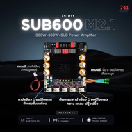 SUB600 M2.1 โม กลางแหลม ฟรุ้งฟริ้ง ซับเบสแรง 300W+300W+Subwoofer บอร์ดขยายเสียง แอมป์จิ๋ว พร้อม คาปา