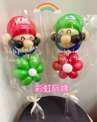 Mario Luigi 氣球🎈