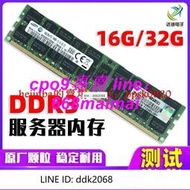 [優選]三星4G  8G 16G 32G DDR3 1333 1600 1866 ECC REG  服務器內存條記憶體