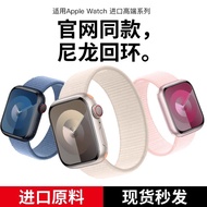 Suitable for Apple watch 9apple watch Ultra Strap iwatch 9/8/7 Generation s11 Nylon Braided