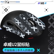 Suitable for ZOWIE ZOWIE U2 Mouse Anti-Slip Sticker u2dw Sticker Wireless Mouse Sticker Sweat-Absorb