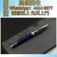全港澳高價回收 免費上門 萬寶龍 小王子與狐狸 鋼筆 Perspective 2000 (透視2000 )中國漆 Dupont都彭火機 名牌打火機 18K s.t.dupont都彭火機 古董打火機 古
