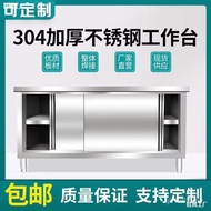 Lotus Table Table Stainless Steel Thickened 304 Sliding Door Countertop Work Table Kitchen Household