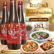 Mắm Thái Lan cô gái trộn gỏi đu đủ Somtum Pirmypie 400ml ăn cực ghiền