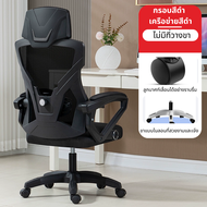 Elife เก้าอี้ทำงาน Office chair เบาะฟองน้ำ มีล้อ เหมาะกับสำนักงาน เกมมิ่ง แข็งแรง เก้าอี้ ออฟฟิศ เก้