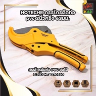 HOTECHE PVC Pipe Cutter 2 Inches And A Half 63 Mm. Scissors Automatic 2.5 HT-270263