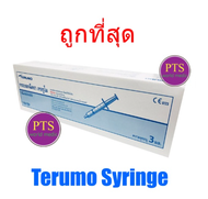 Terumo Syringe ไซริงค์ฉีดยา หัวธรรมดา / Insulin Terumo Syringe (1 กล่อง)