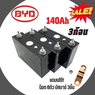 แบตเตอรี่​ NMC 140ah ลิเธียม 3.7V BYD Lithium Ion NMC UPS​ Battery เซ็ต3ก้อน