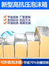 Aluminum Foil Foam Insulation Box Corrugated Fresh Tin Carton Cold Chain Express Logistics Fruit Pre