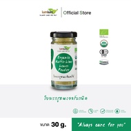 LUMLUM Organic Kaffir Lime Leaves เครื่องเทศ ผงปรุงรส ใบมะกรูดผง ออร์แกนิค 30 g.