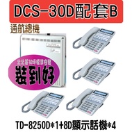 Pavilion Mountain C S-30D Combination Sets B North Base Mount 30 Ping TD-8250D * 1 + 8D Display