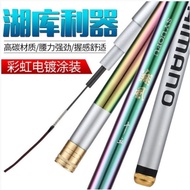 Shimano Syoufu Compe Edition Fishing Rod 540cm