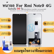 จอ LCD Redmi Note 9 4G จอแท้ หน้าจอ ใช้ได้กับ redmi note9 4G แท้ พร้อมทัชสกรีน ฟรีชุดไขควง+กาว