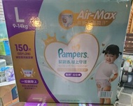 Pampers 拉拉褲 大碼 150片／加大碼124片