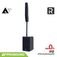 River Acoustics S12 River S12 ชุดลำโพงคอลัมน์ 2 ทาง ซับ 12 นิ้ว แอมป์ในตัว DSP คุณภาพสูง AT Prosound