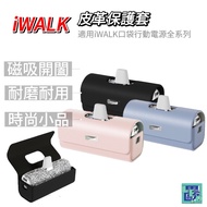 iWALK Leather Case Protective Power Bank Suitable For Fourth Generation 5th PRO