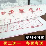 Calligraphy Felt Thickened Felt Cloth Calligraphy Painting Mizige Student Calligraphy Felt Pad Brush
