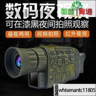 高清單筒夜視儀手持式拍照錄像紅外夜視黑白兩用夜視望遠鏡NV1000  露天市集  全台最大的網路購物市集