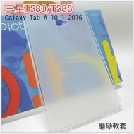 --庫米--Galaxy Tab A 10.1 (2016) T580 T585 軟質磨砂保護殼 TPU軟套 布丁套 
