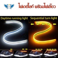 2เส้น ไฟเดย์ไลท์ พร้อมไฟเลี้ยว แบบวิ่ง30/45/60ซม.Ultrafine รถยนต์ DRL LED กลางวันไฟตัดหมอก ไฟตัดหมอก (0007)