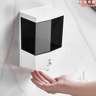 洗手液機壁掛式自動感應器智能滴液洗手機化妝室家用免打孔皂液器
