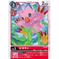 DIGIMON CARD P-002 Biyomon (P)