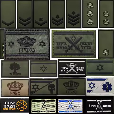 Israel Tactical Rank Embroidery Patch Embroidery Label Decal Fabric Rank Patch Outdoor Military Badg