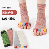 五指襪 瑜珈分趾襪 女露趾襪子 矯正拇指外翻-彩粉色 / 均碼
