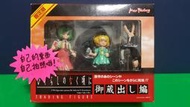 自有小寶物，美少女PVC 暮蟬鳴泣時 暮蟬悲鳴時 御蔵出編 園崎魅音+北条沙都子+配件 日版全新品未拆封品 外盒如照片