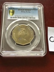 1979年香港政府發行 伊利沙伯二世 方角 5元硬幣 $5，PCGS金盾評MS64，C62