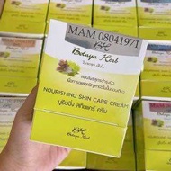 ครีมโบทาย่าเฮิร์บ ชุดใหญ่ ครีม 35 กรัม + สบู่ 50 กรัม (Botaya herb) ครีมโบทาย่า โบทาย่า