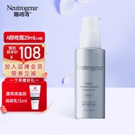 露得清（Neutrogena） 露得清a醇面霜维A醇晚霜视黄醇精华面霜提亮补水早C晚A A醇晚霜29ml（3.0版）