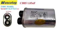 คาปาซิเตอร์ ไมโครเวฟ  CH85 2100V 60/50Hz  0.9uF 0.95uF 1uF 1.05uF ใช้ได้ทุกยี่ห้อ